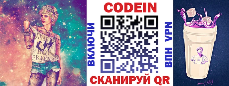 сколько стоит Староминская Codein напиток Lean (лин)