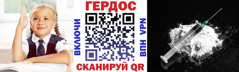 ГЕРОИН афганец  продажа наркотиков  Староминская 