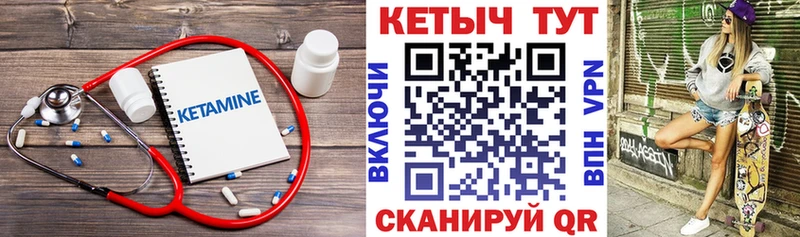 Кетамин VHQ  дарнет шоп  Староминская 