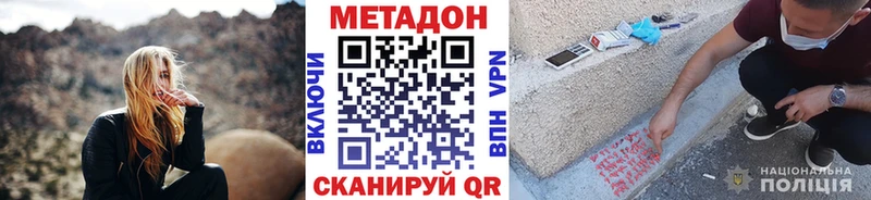 МЕТАДОН белоснежный  наркотики  Староминская 